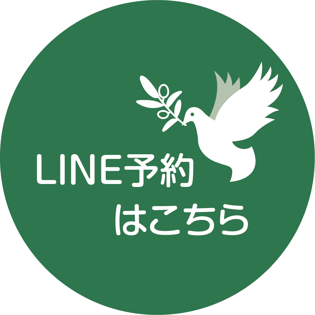 LINE予約はこちら